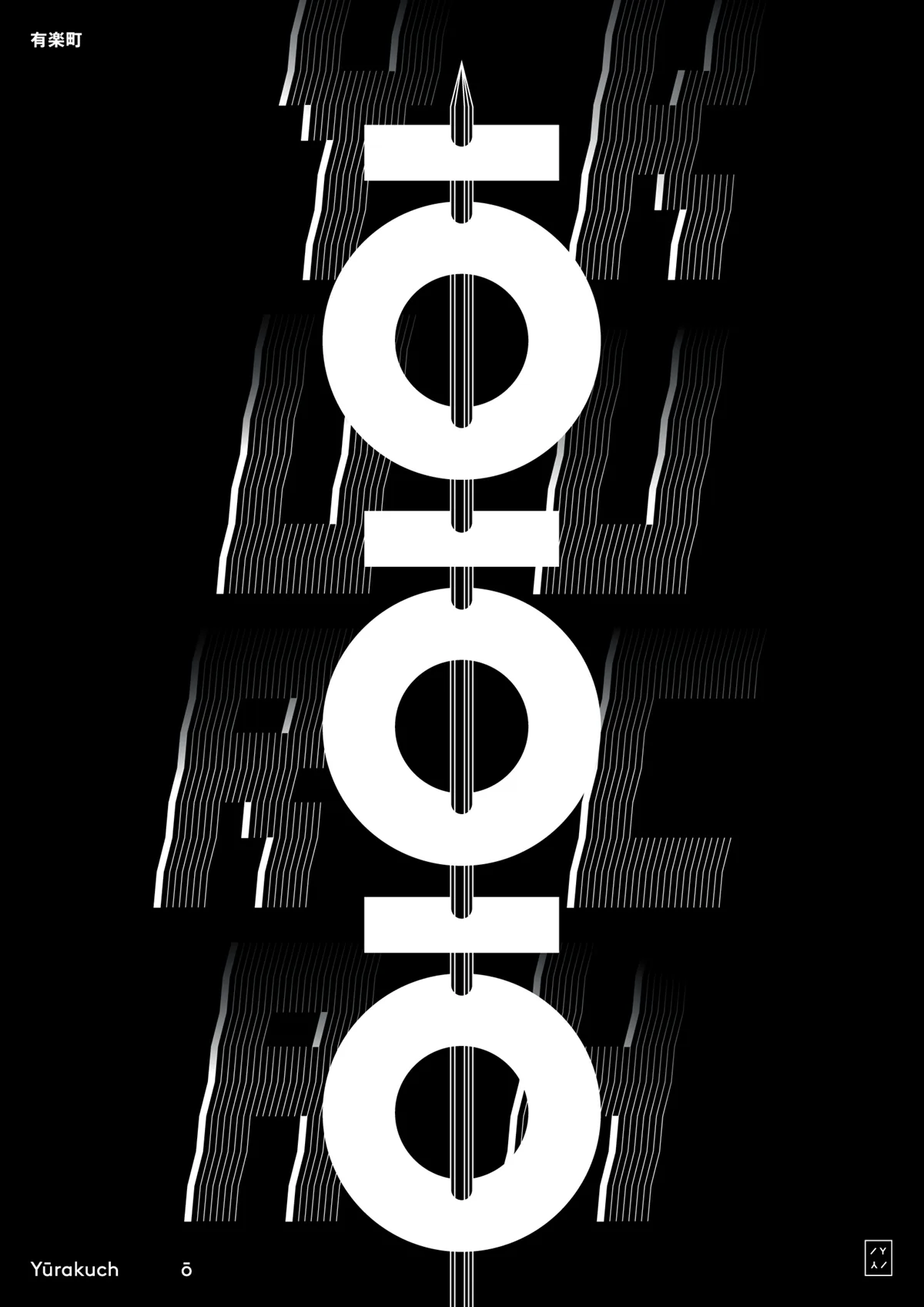 Yy landing yurakucho