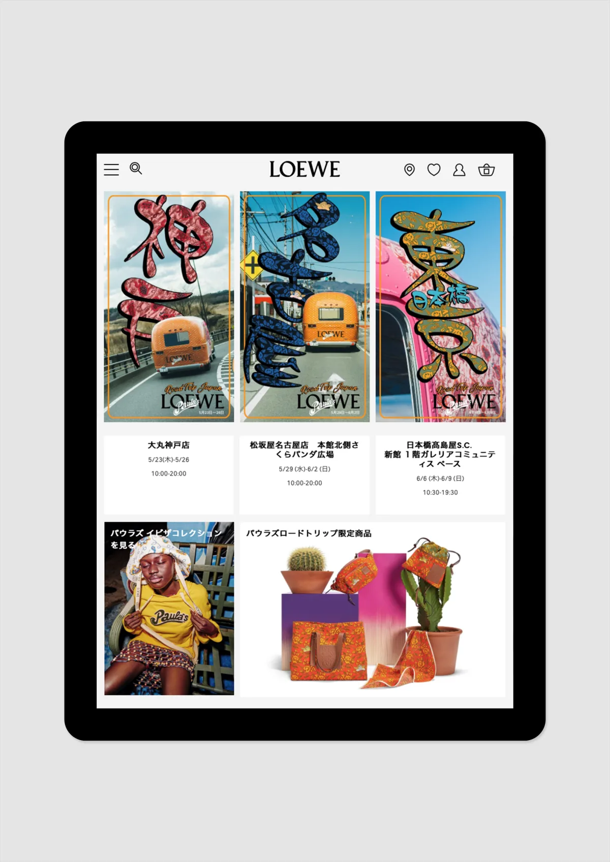 Loewe site 1