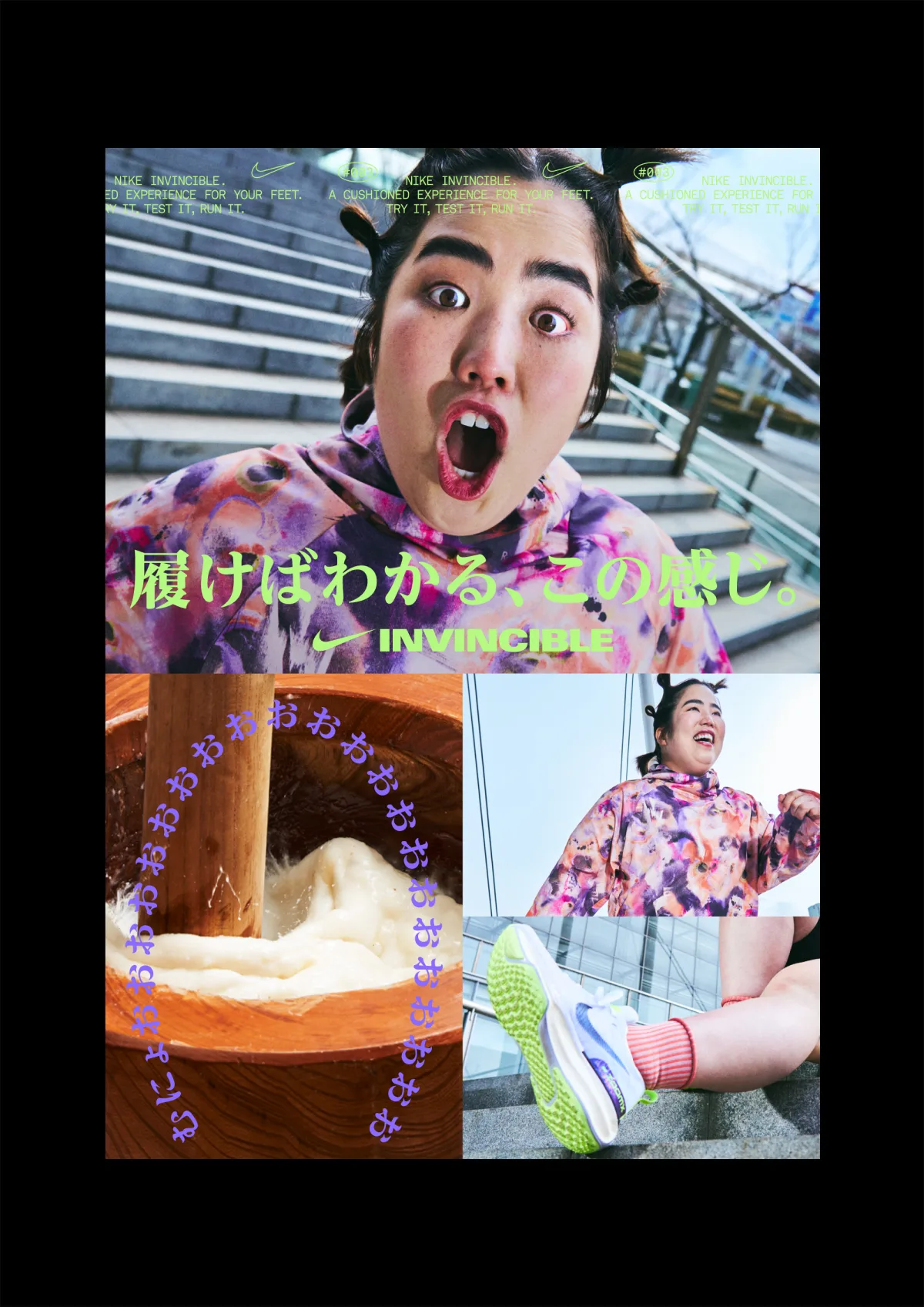 Nike invicible poster 1