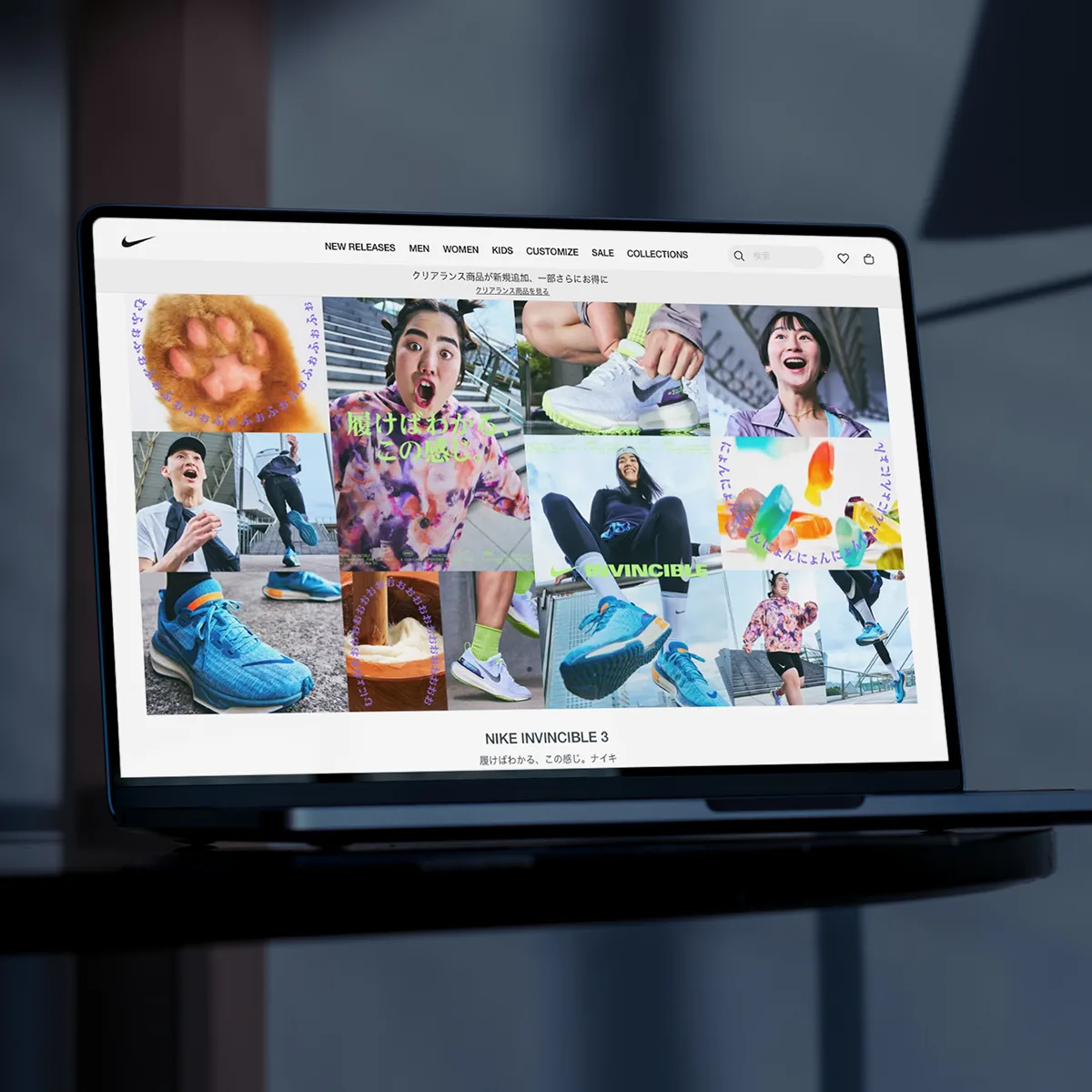 Nike invicible landing 1