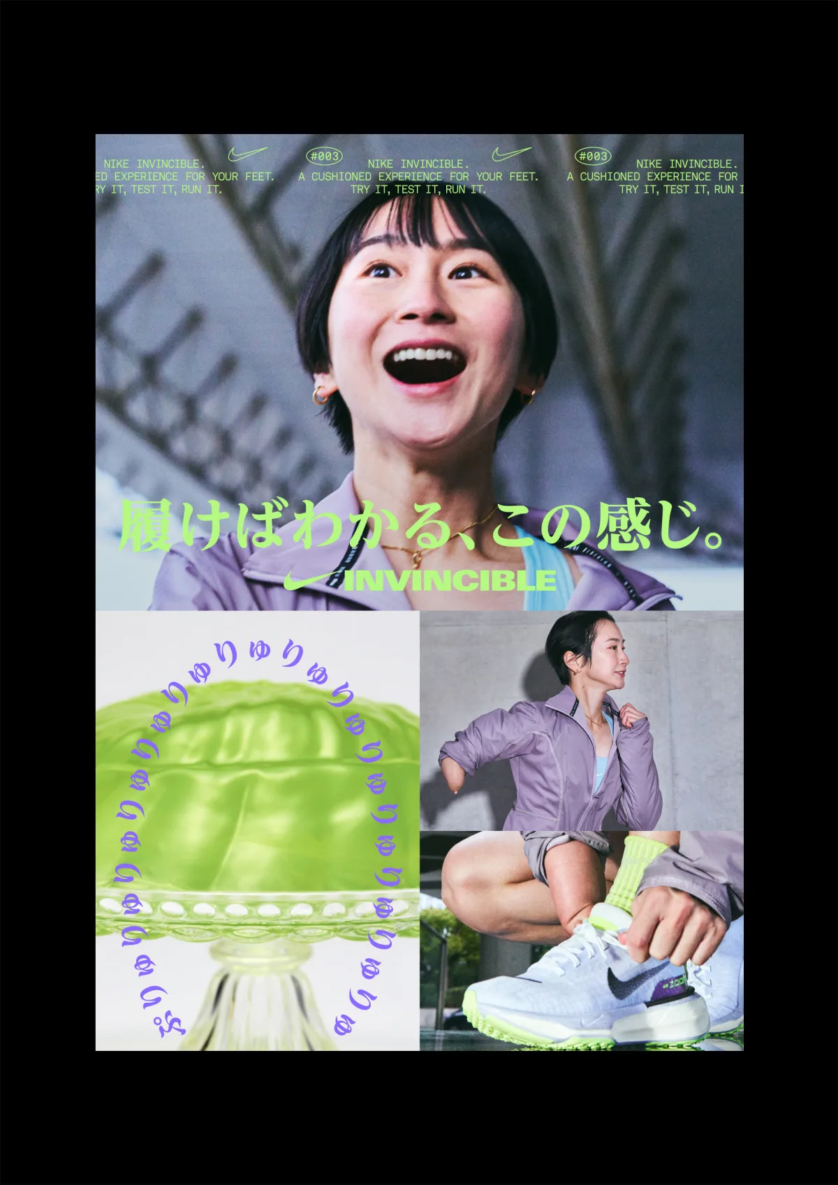 Nike invicible poster 3