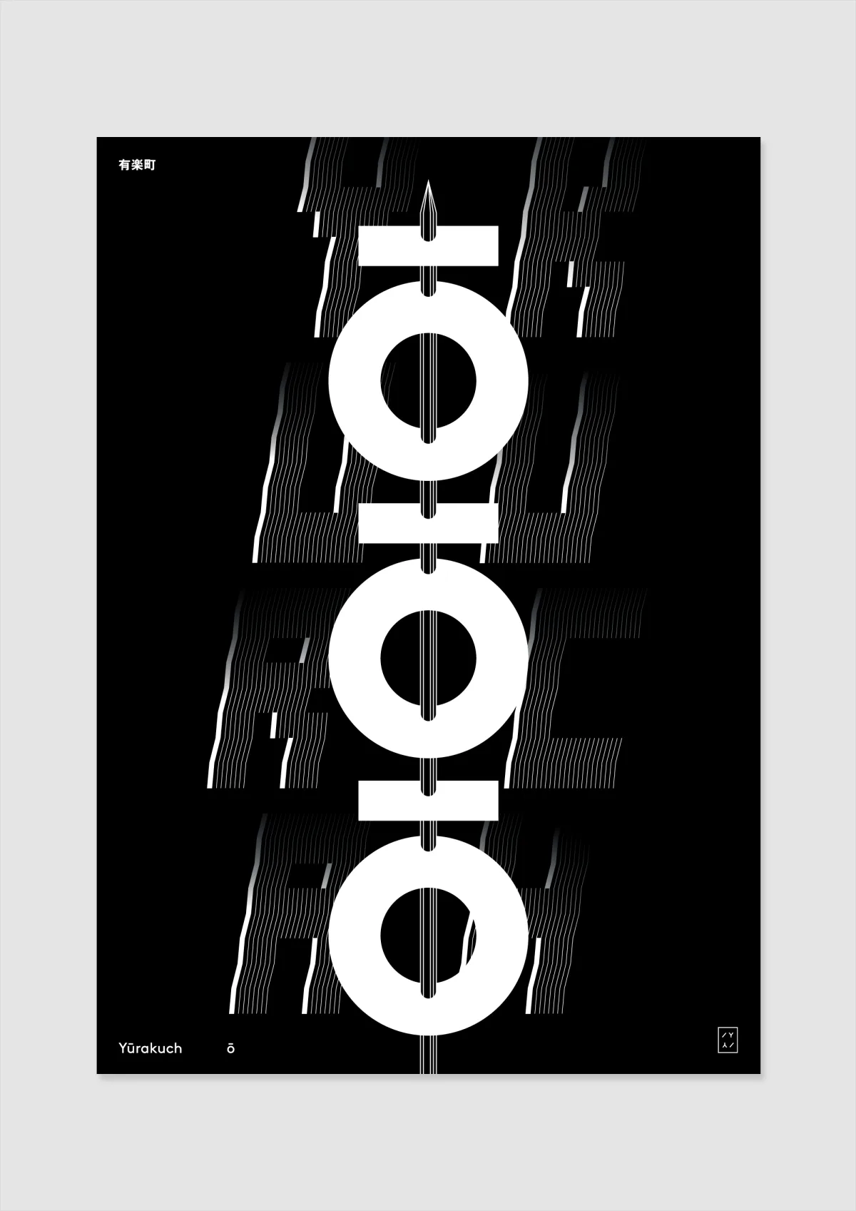 Yy poster yurakucho