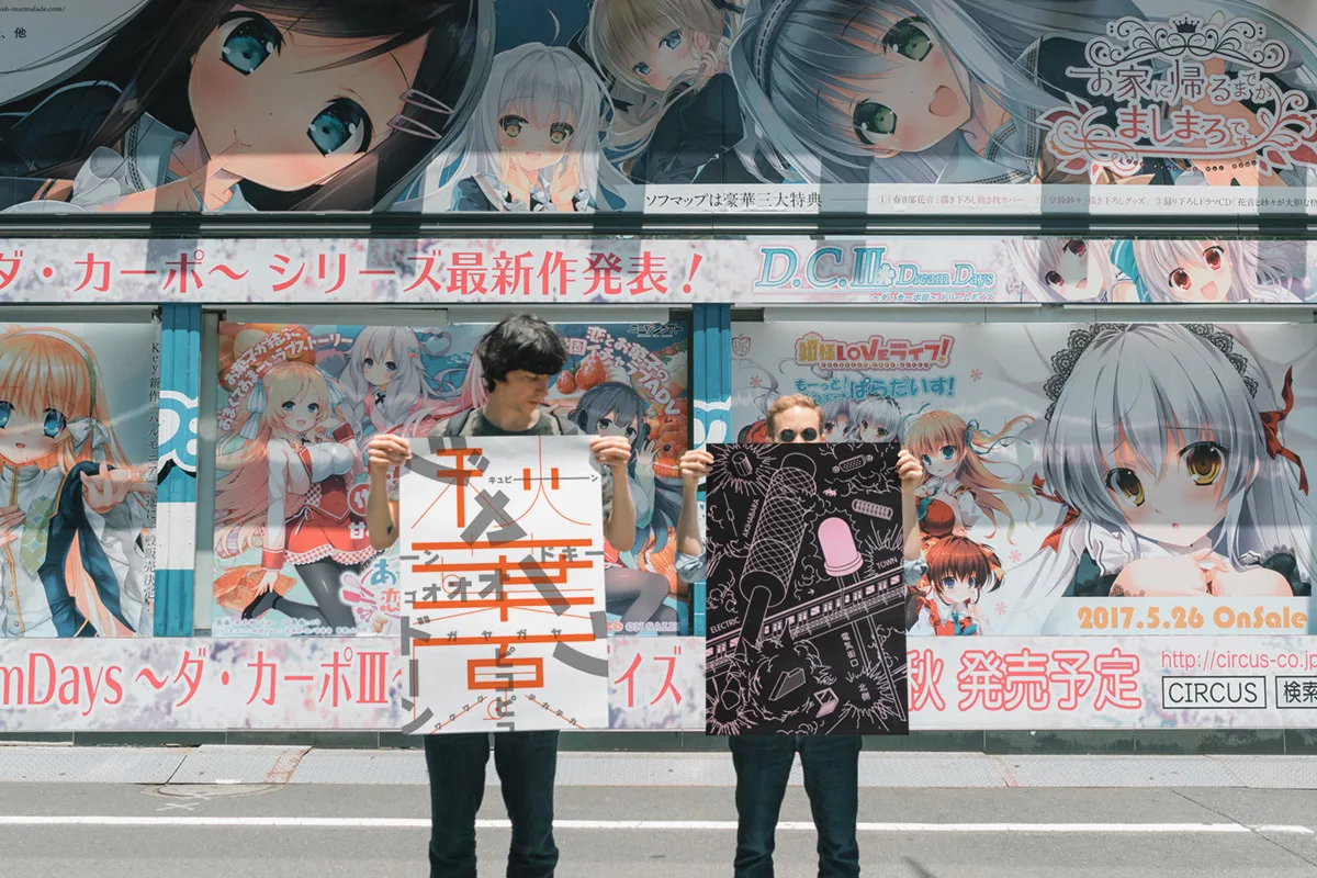 Yy shooting akihabara